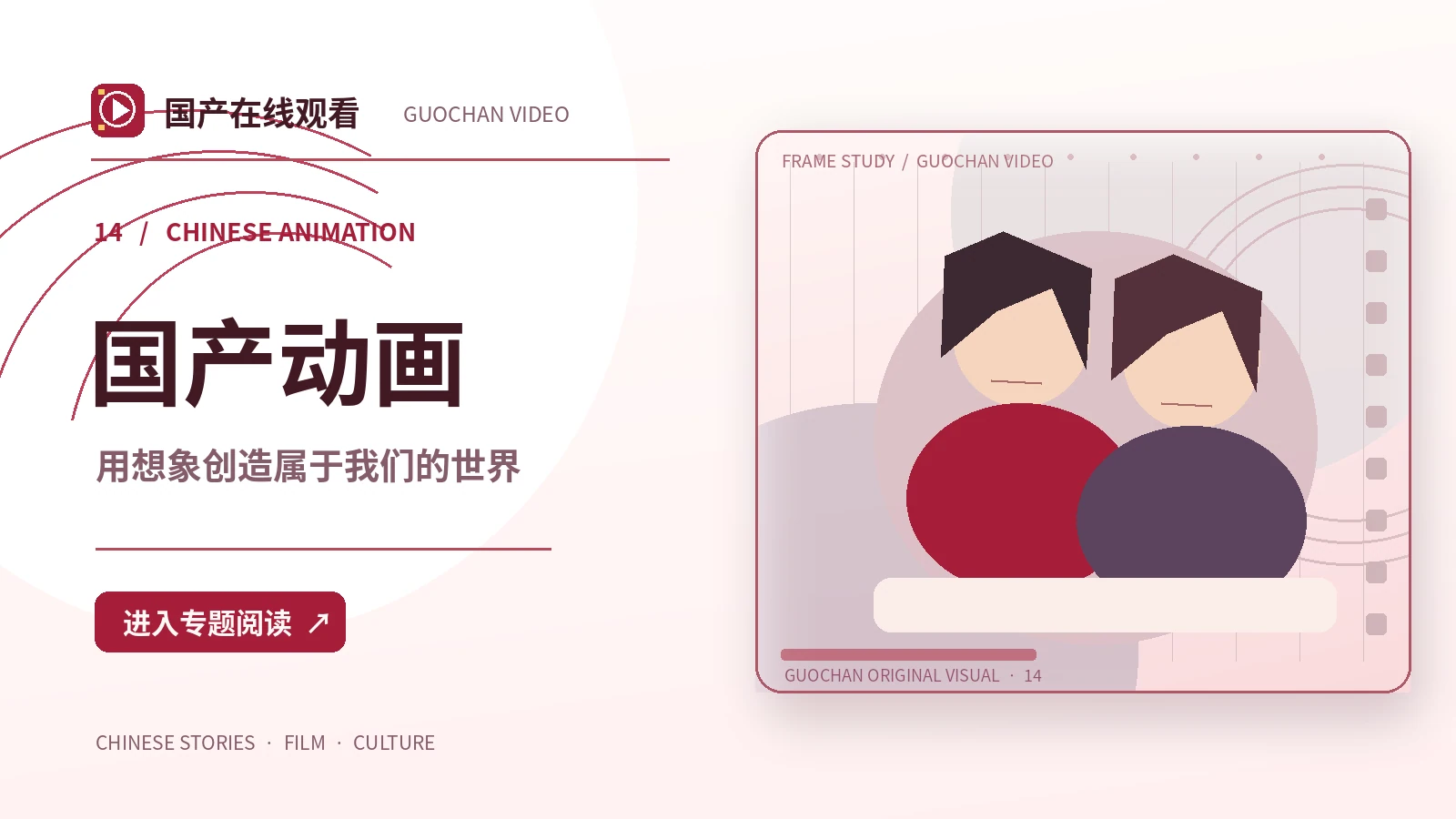 画出来的另一个世界
