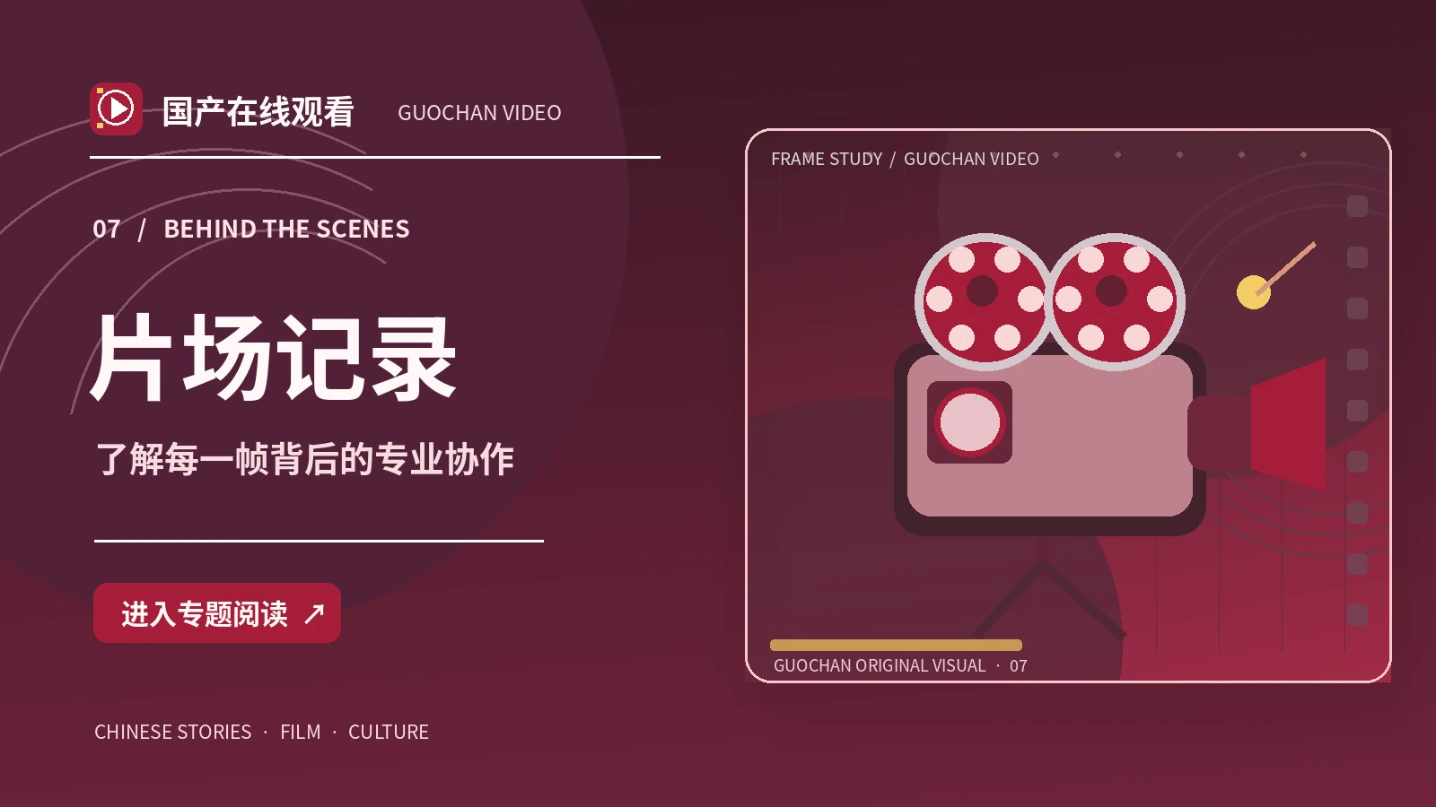 后期工作台