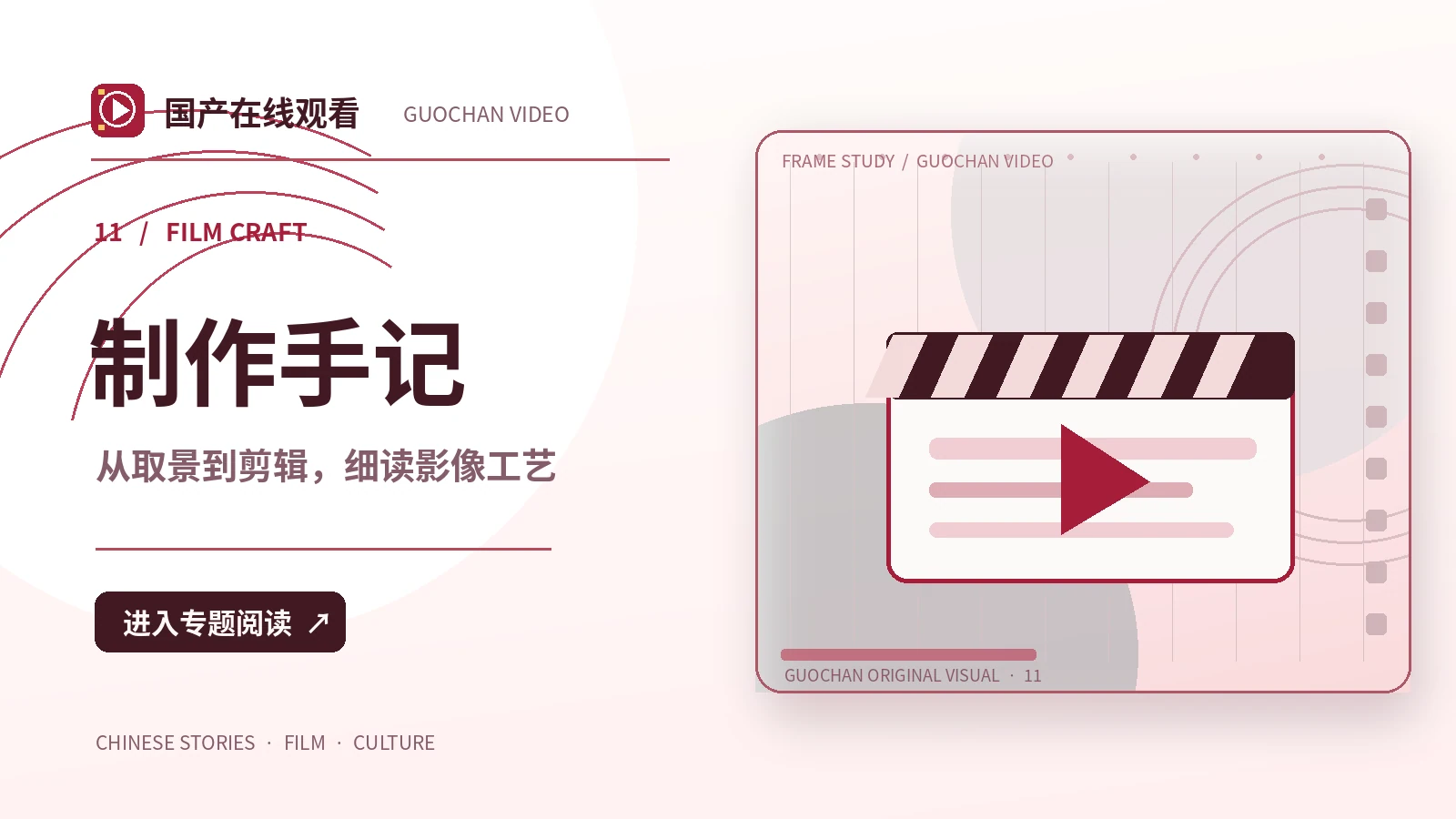 幕后研修室