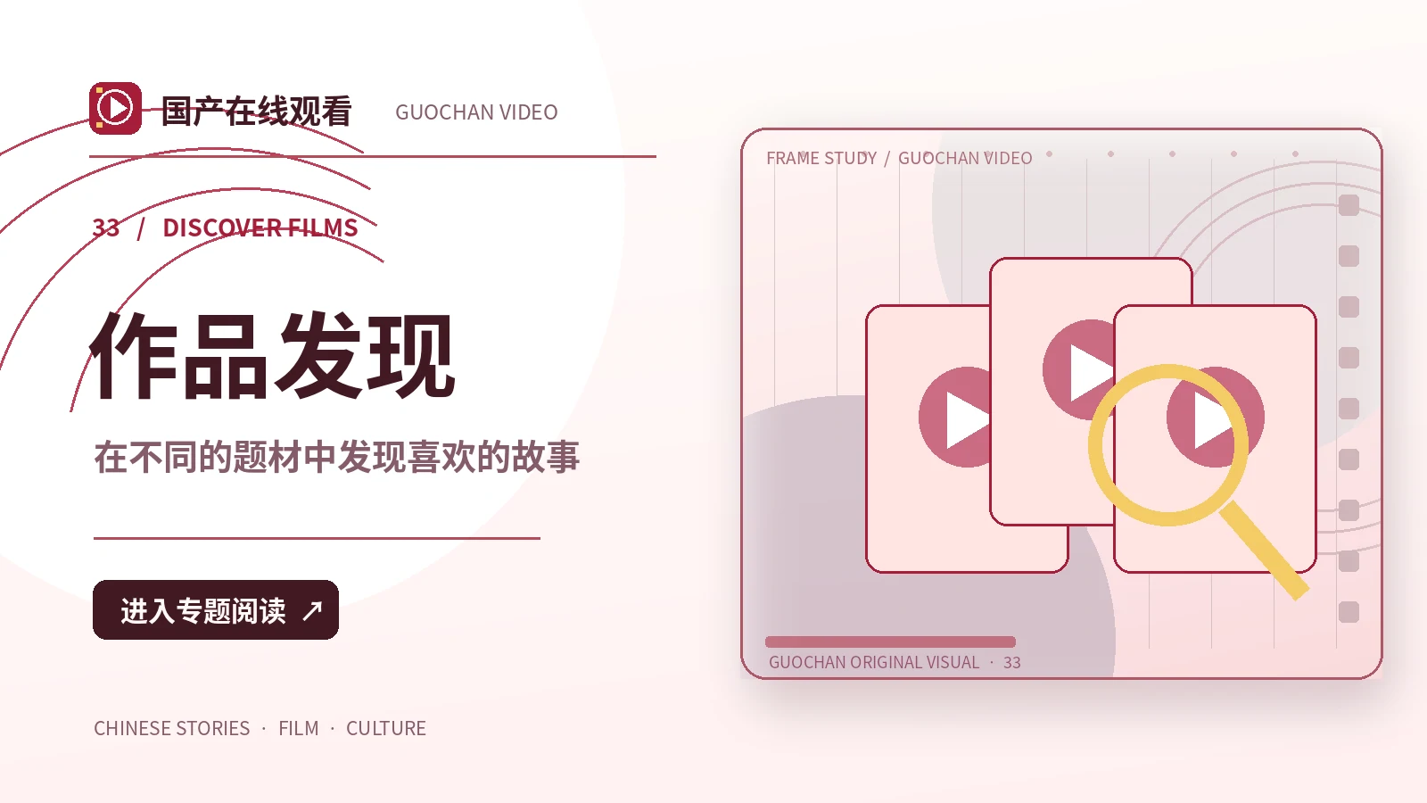 作品发现