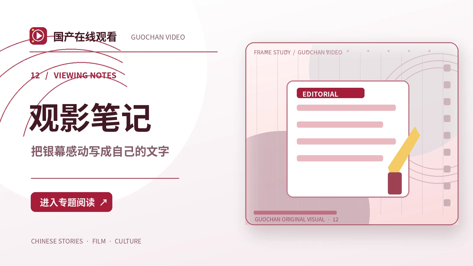 拍摄经验与编辑来信