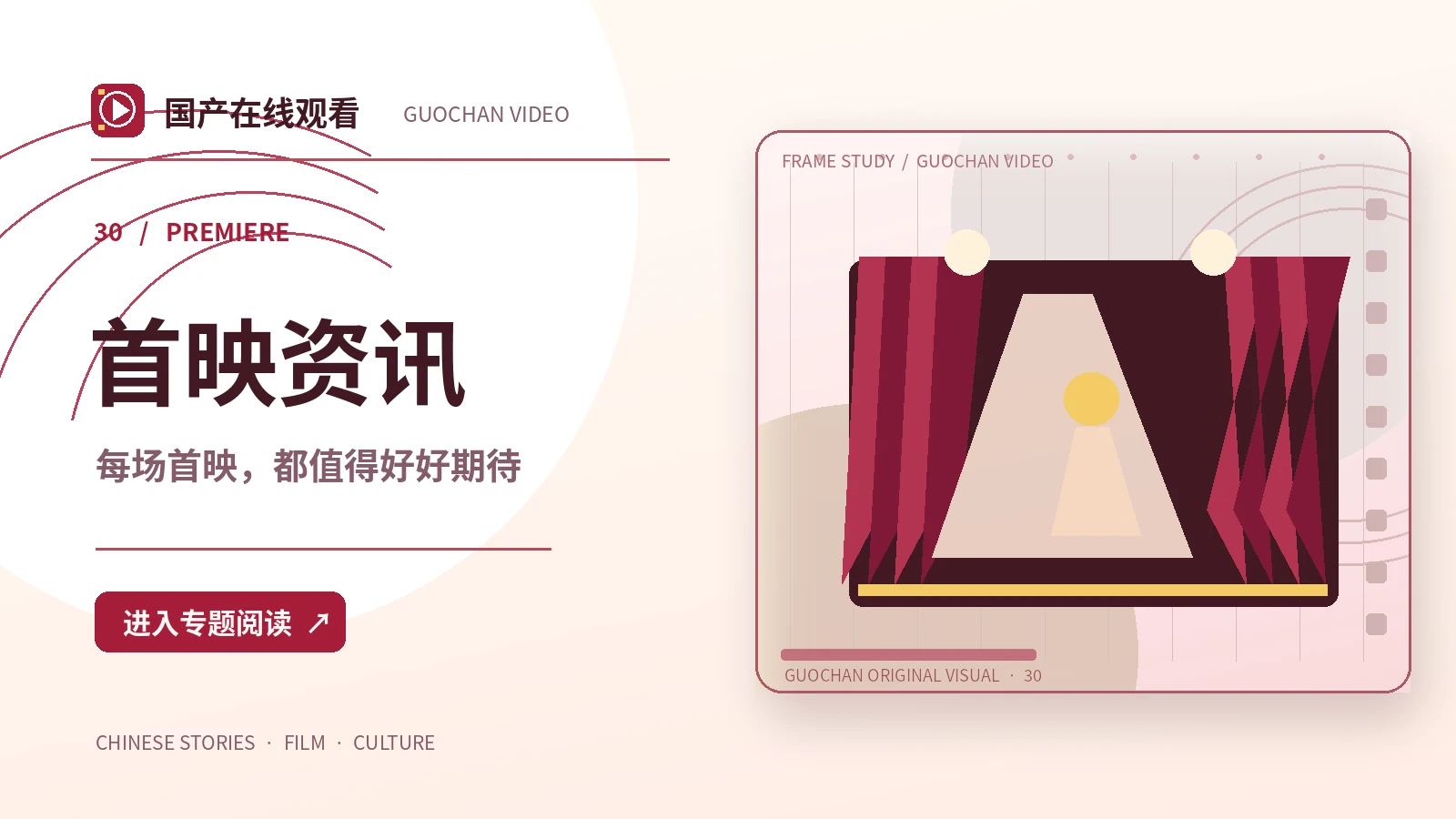 作品前瞻